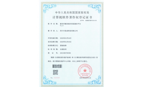 新農(nóng)村建設綜合信息